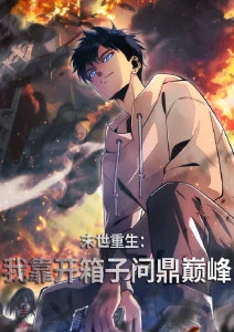 咒术回战涩谷