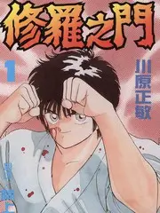 花儿与少年